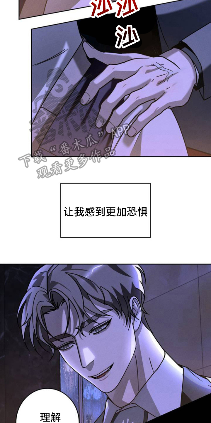 反转协议 - 继承权 - 第15页