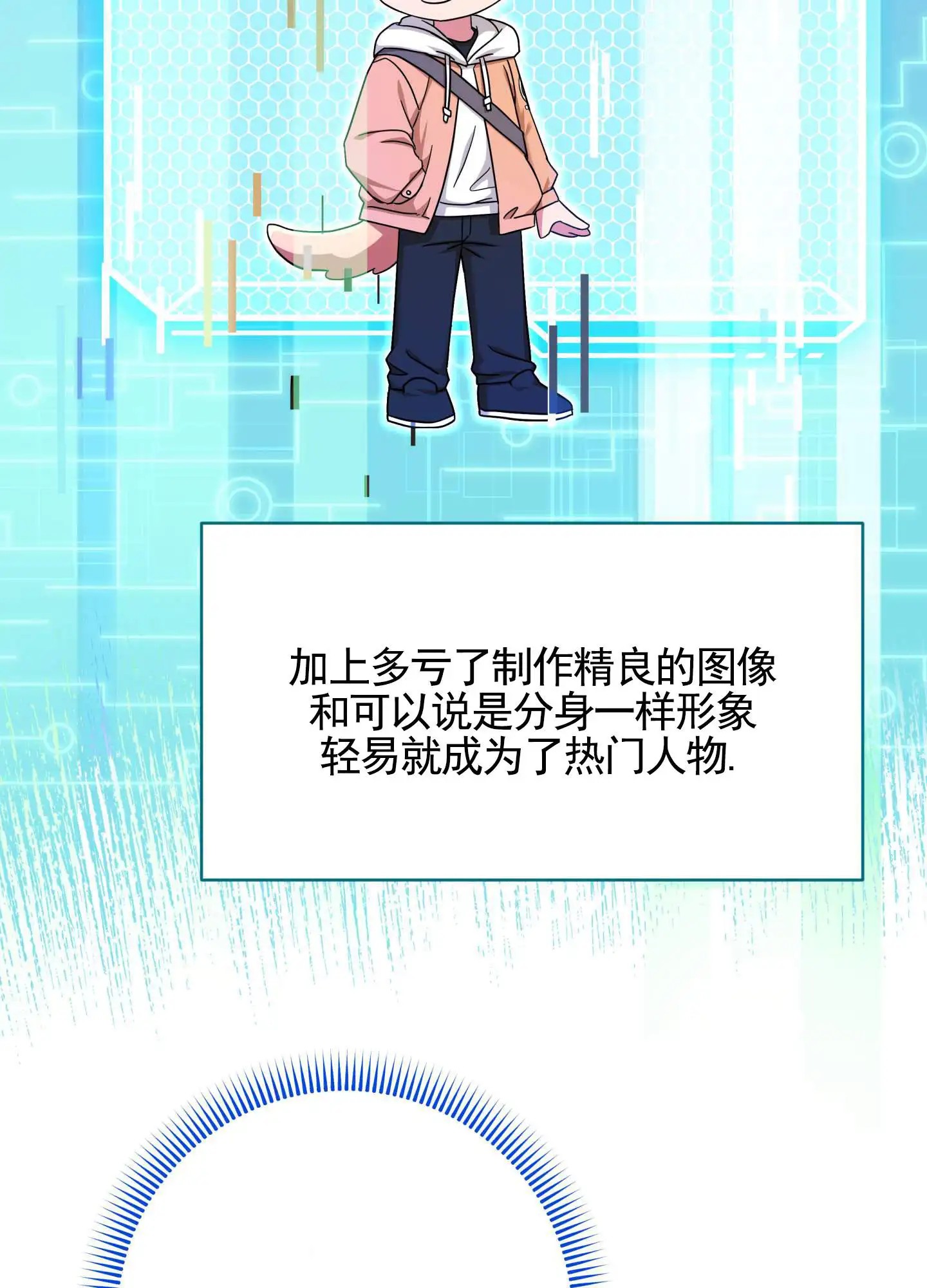 在线热恋 - 虚拟世界 - 第52页
