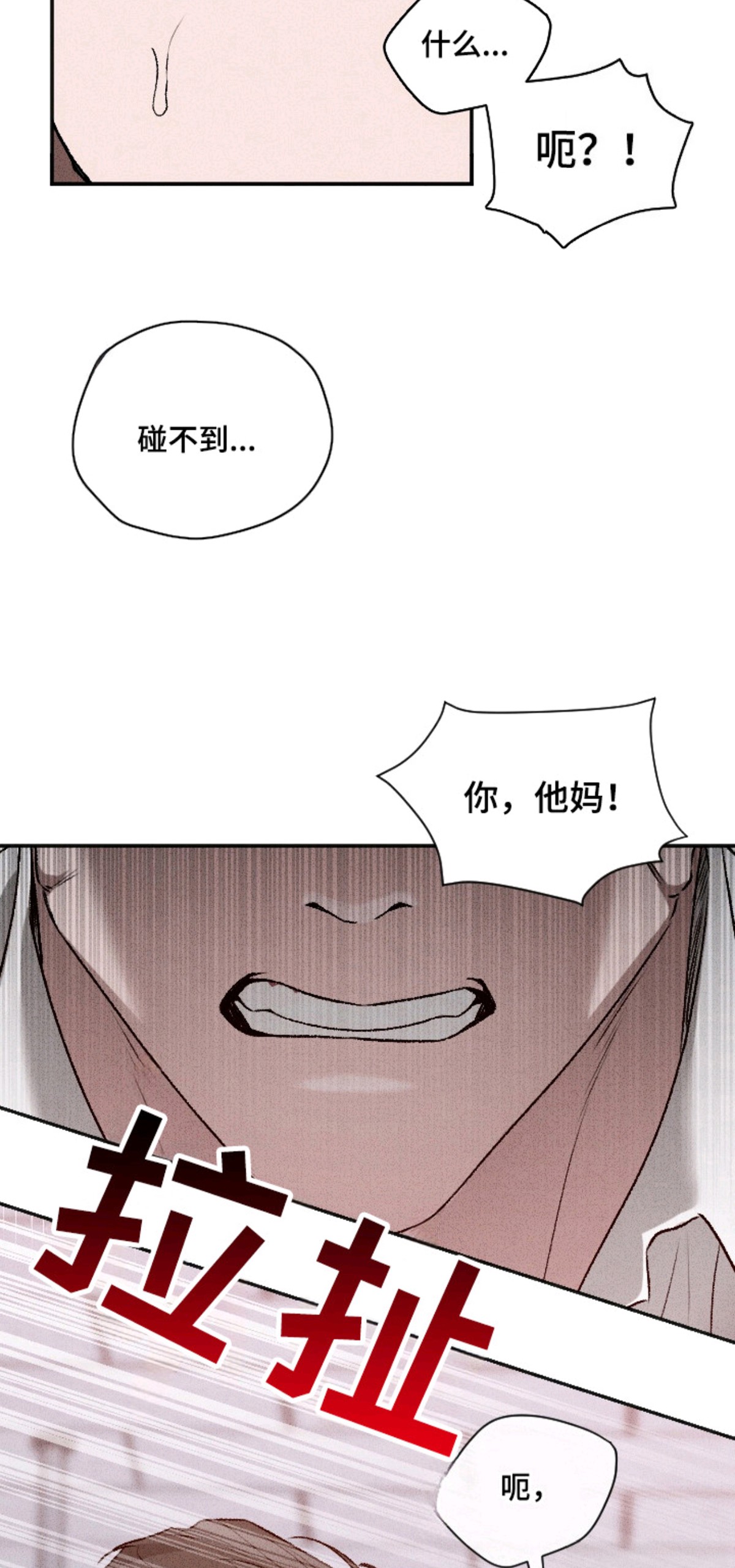 侵蚀痴缠讨债人 - 不正常 - 第15页