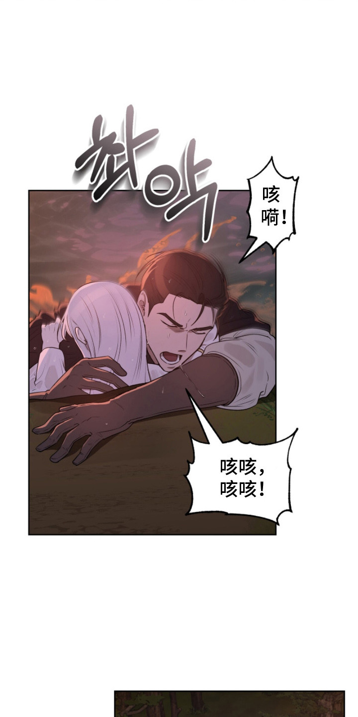 伪信之痕 - 逃亡 - 第16页