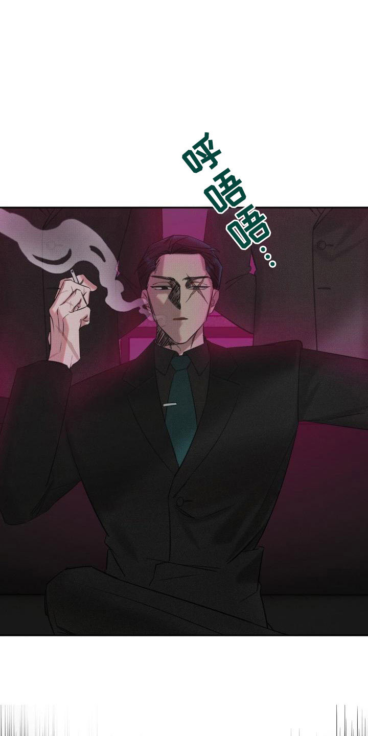 危险条约 - 酒吧闹事 - 第28页