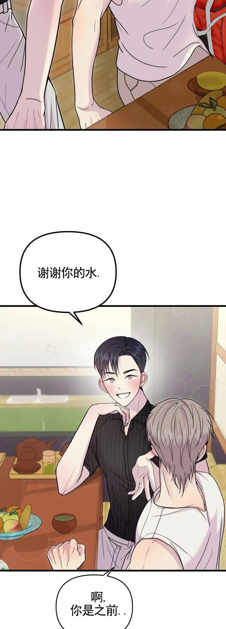 专属诱因 - 完全是我的菜 - 第36页
