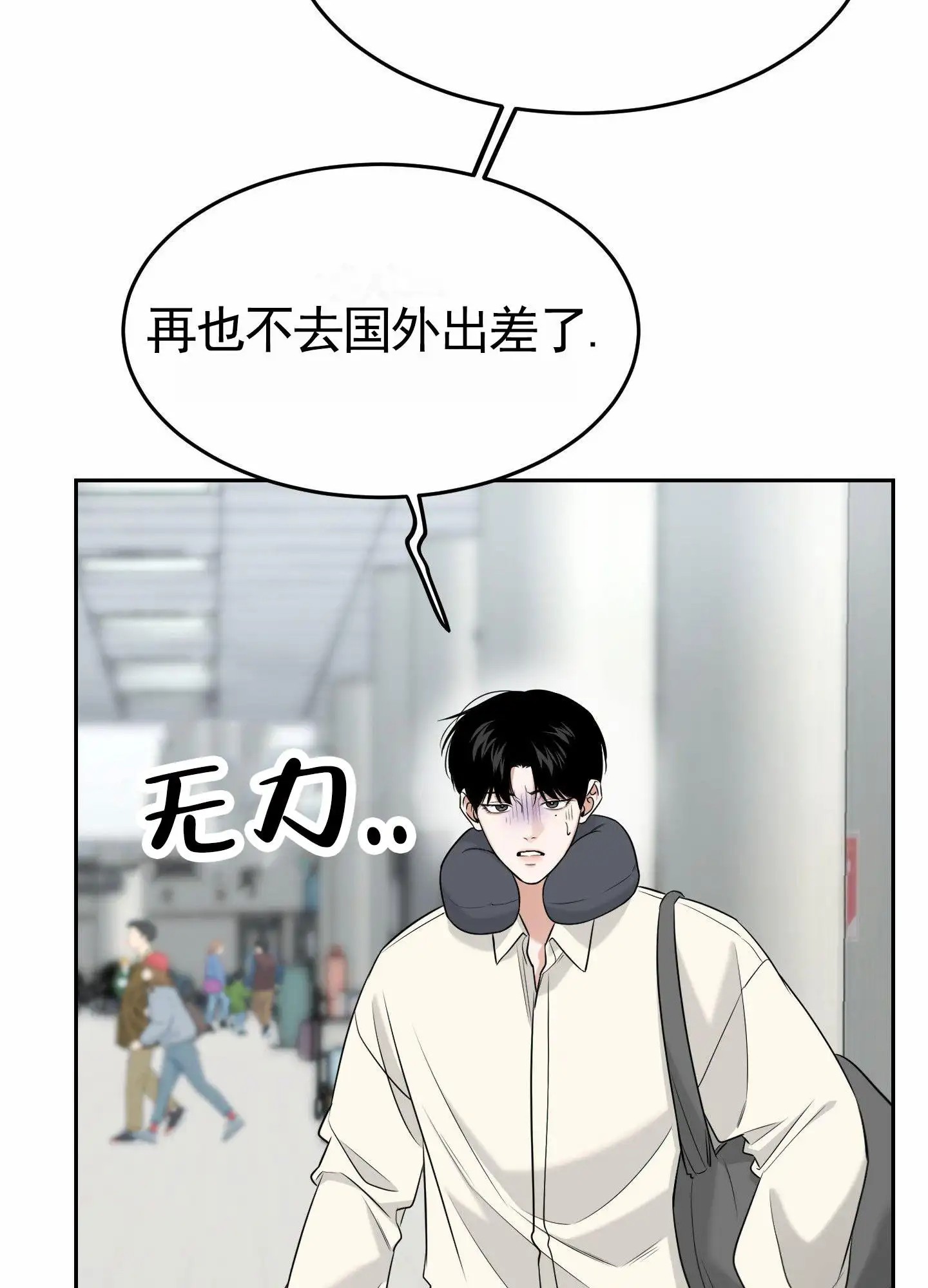 扭曲的幸福 - 遇到变态 - 第25页