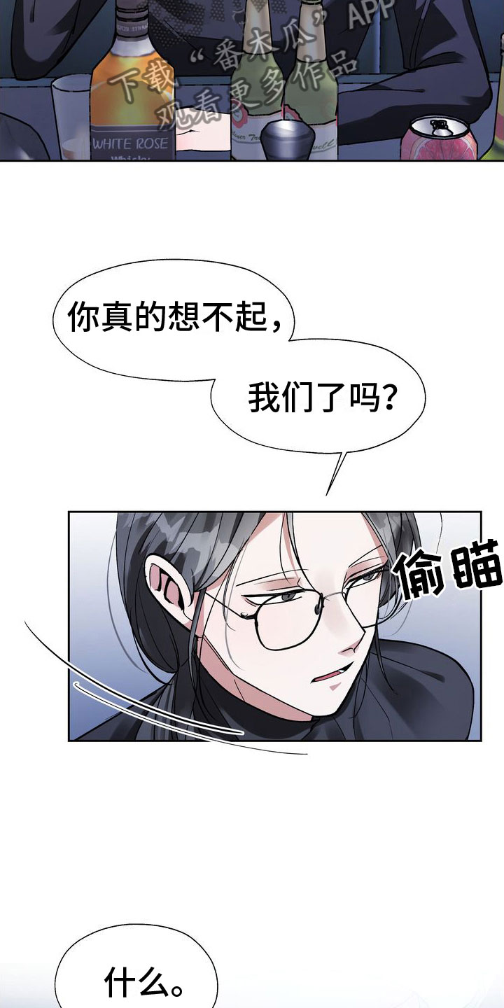 复仇的名义 - 五百万一次 - 第8页
