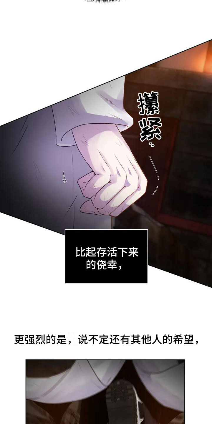 曙光 - 有人 - 第5页