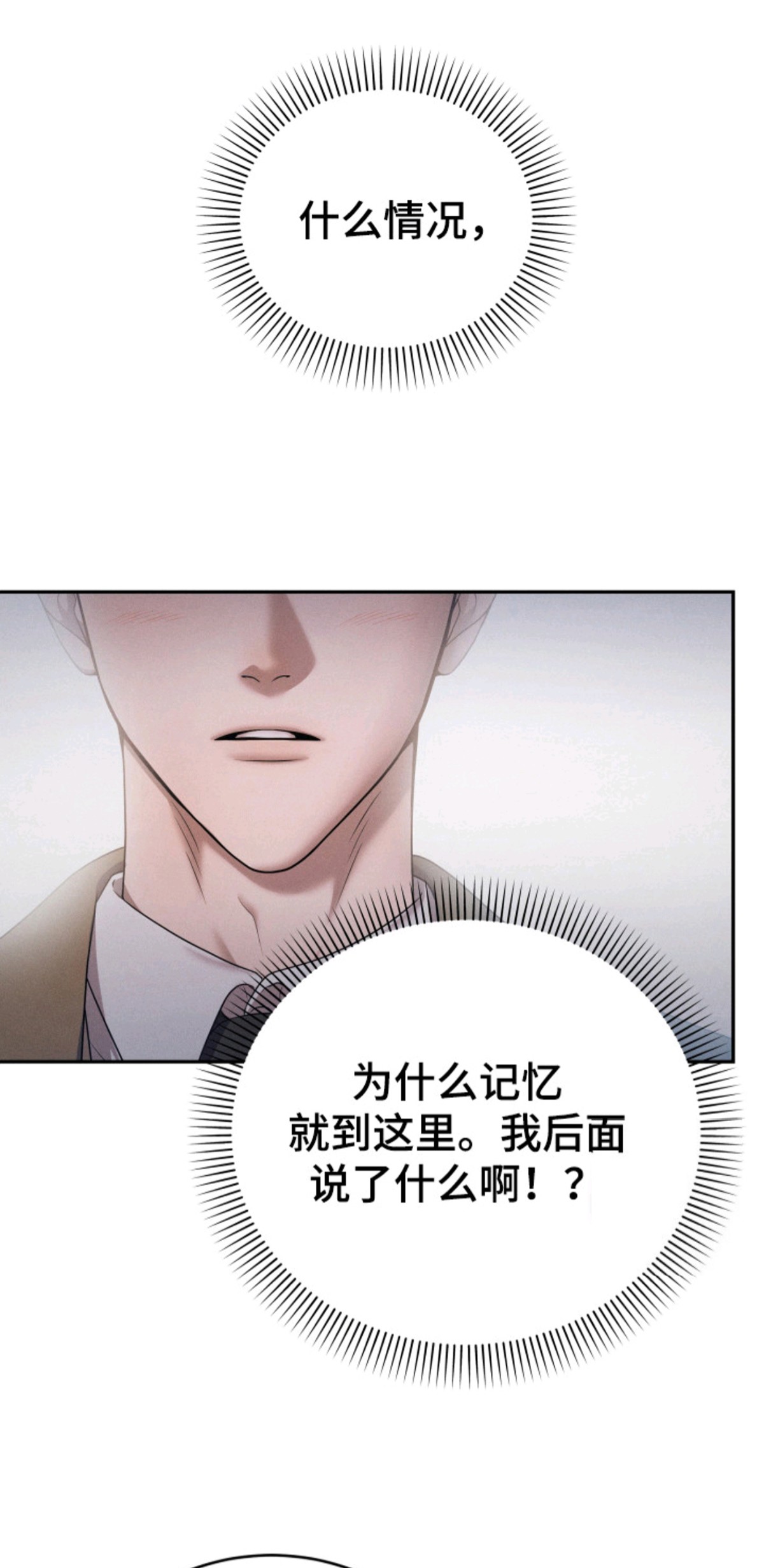 再次走向你 - 奇怪的感觉 - 第8页