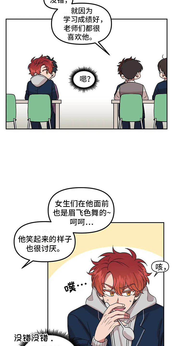 不及格的爱 - 演技 - 第14页