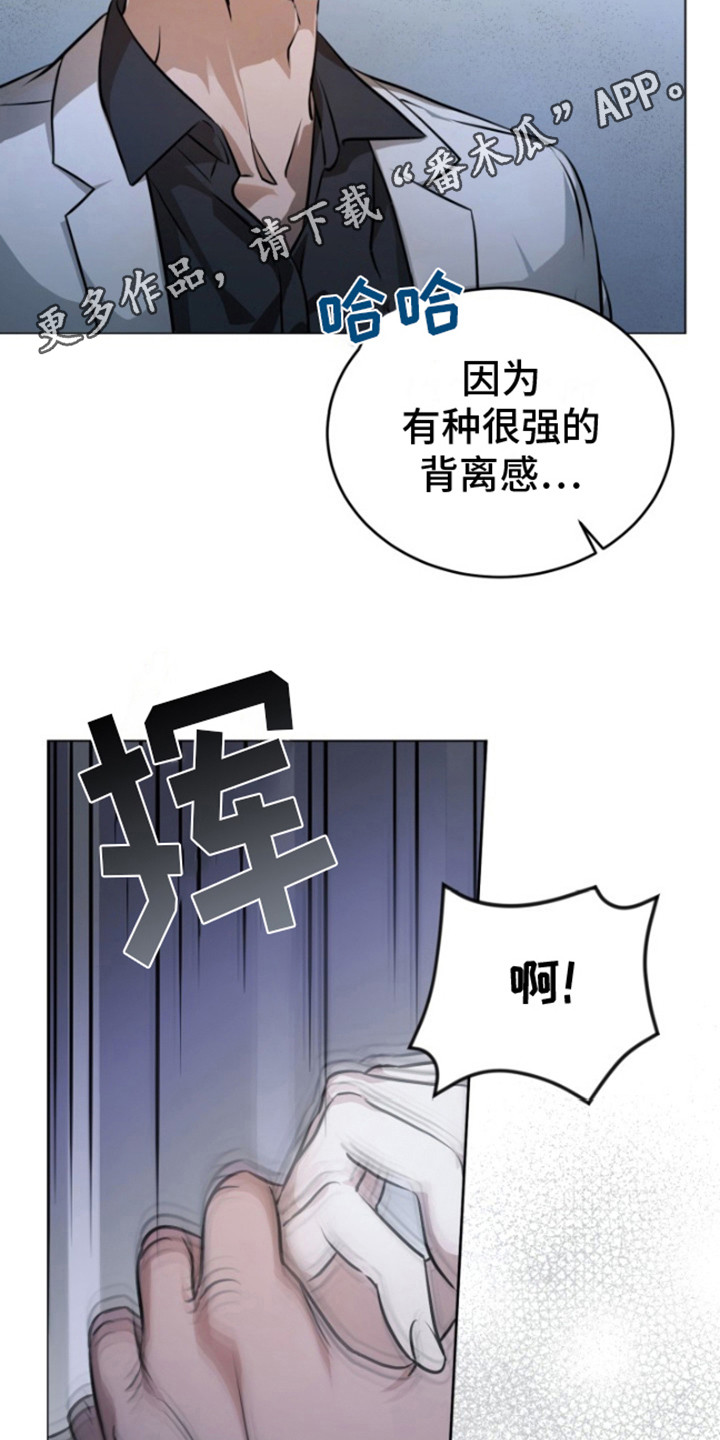 温柔执念 - 背离感 - 第12页