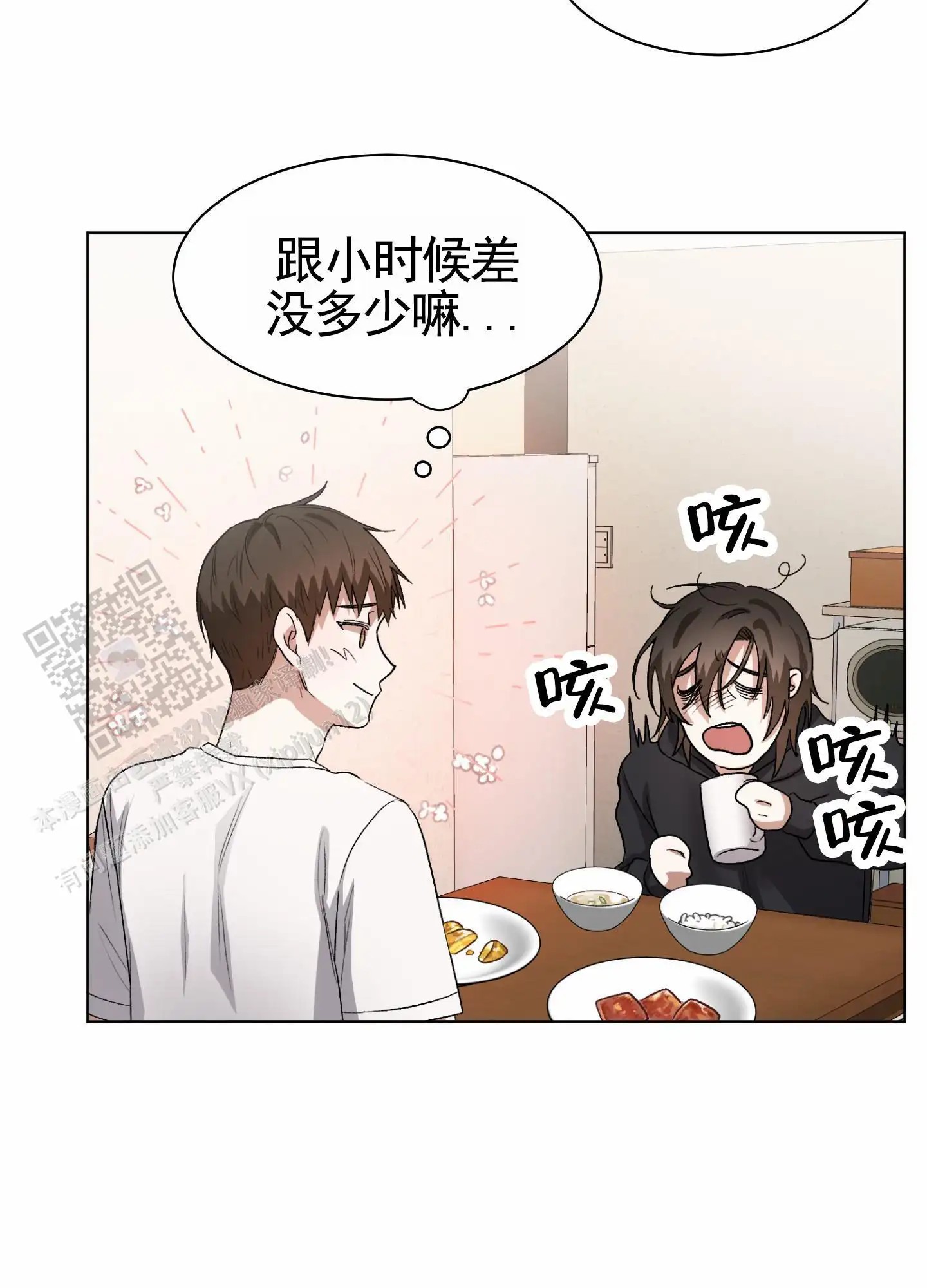 拯救发小 - 做饭 - 第30页