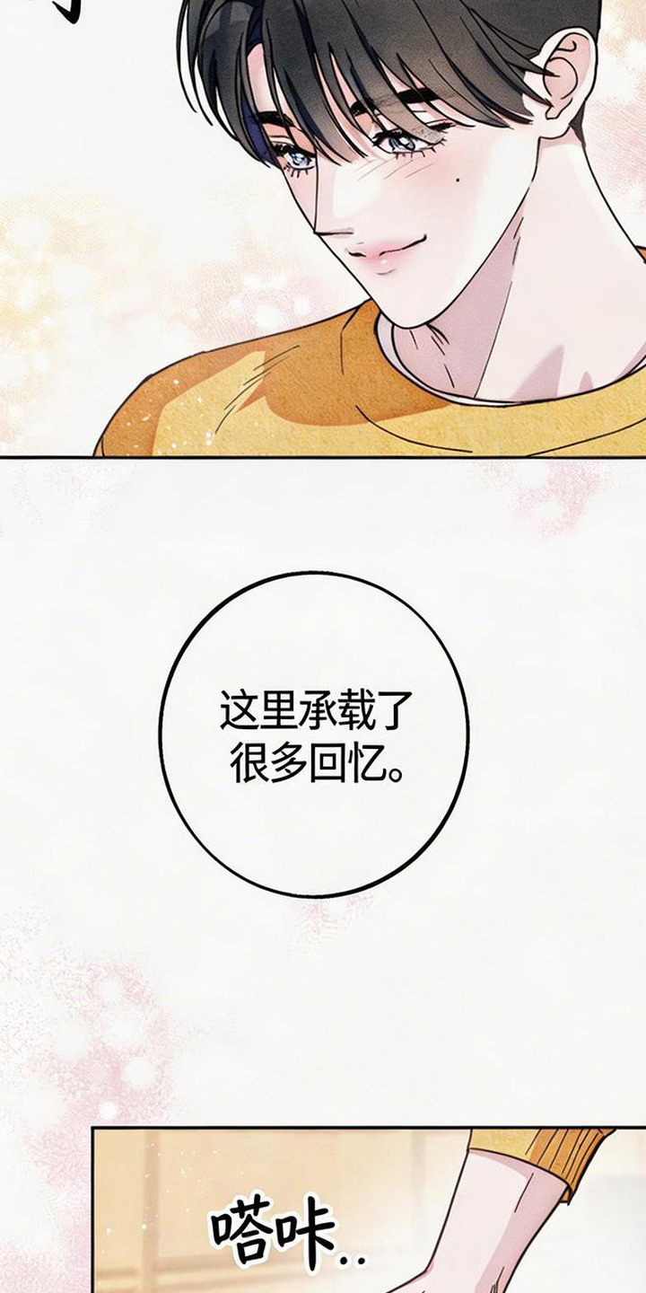 等你说喜欢 - 初次相遇 - 第10页