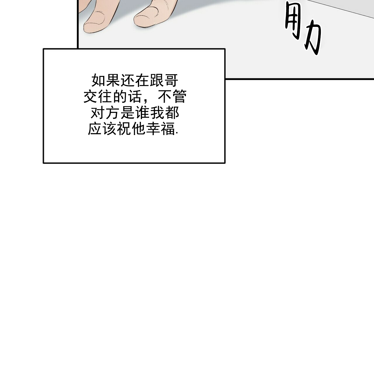 圣诞酒店 - Un-holy night(4) - 第22页