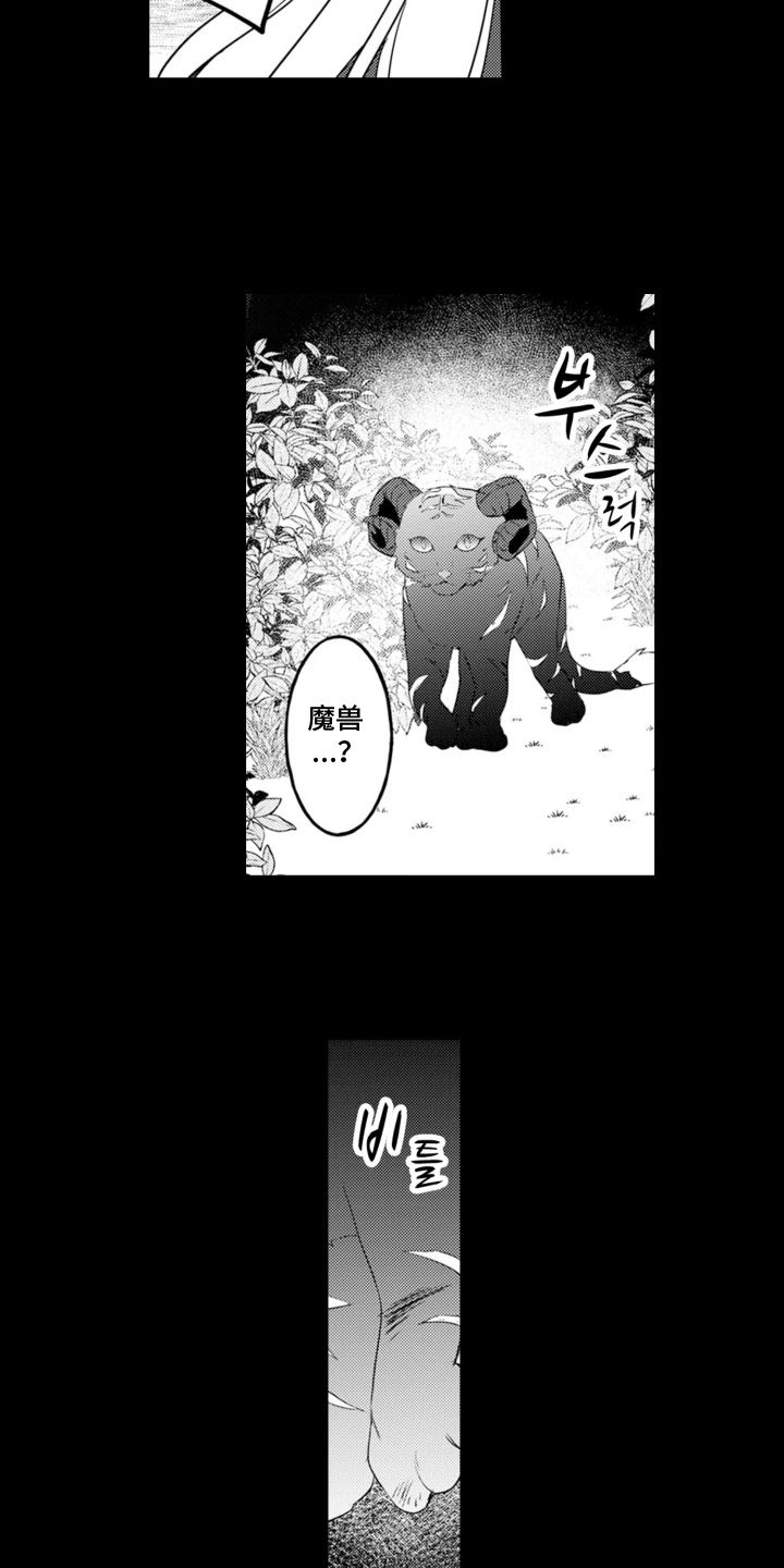 从今天开始爱你 - 魔王的女人 - 第20页