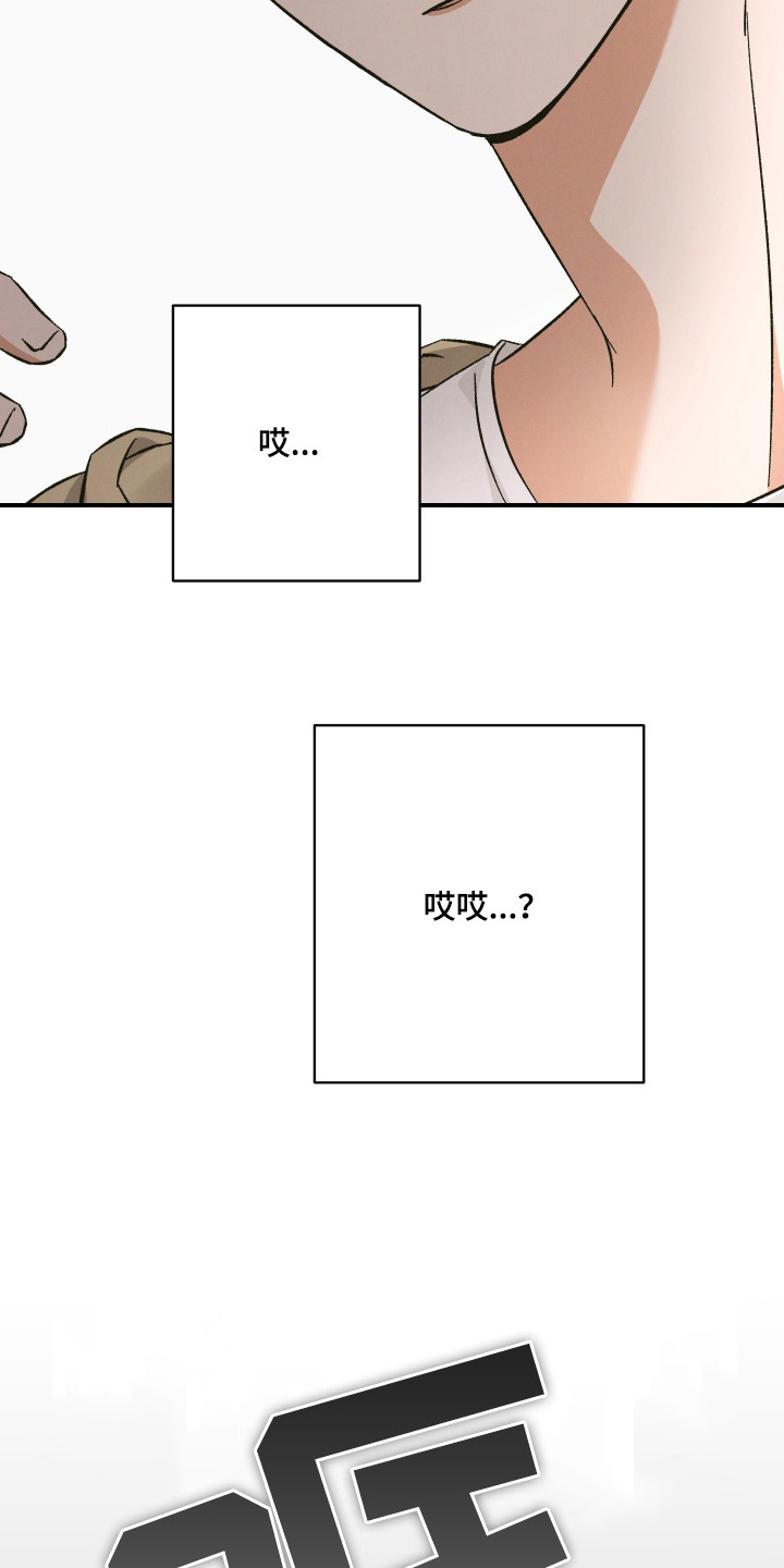 见鬼的恋人 - 你的名字？ - 第22页