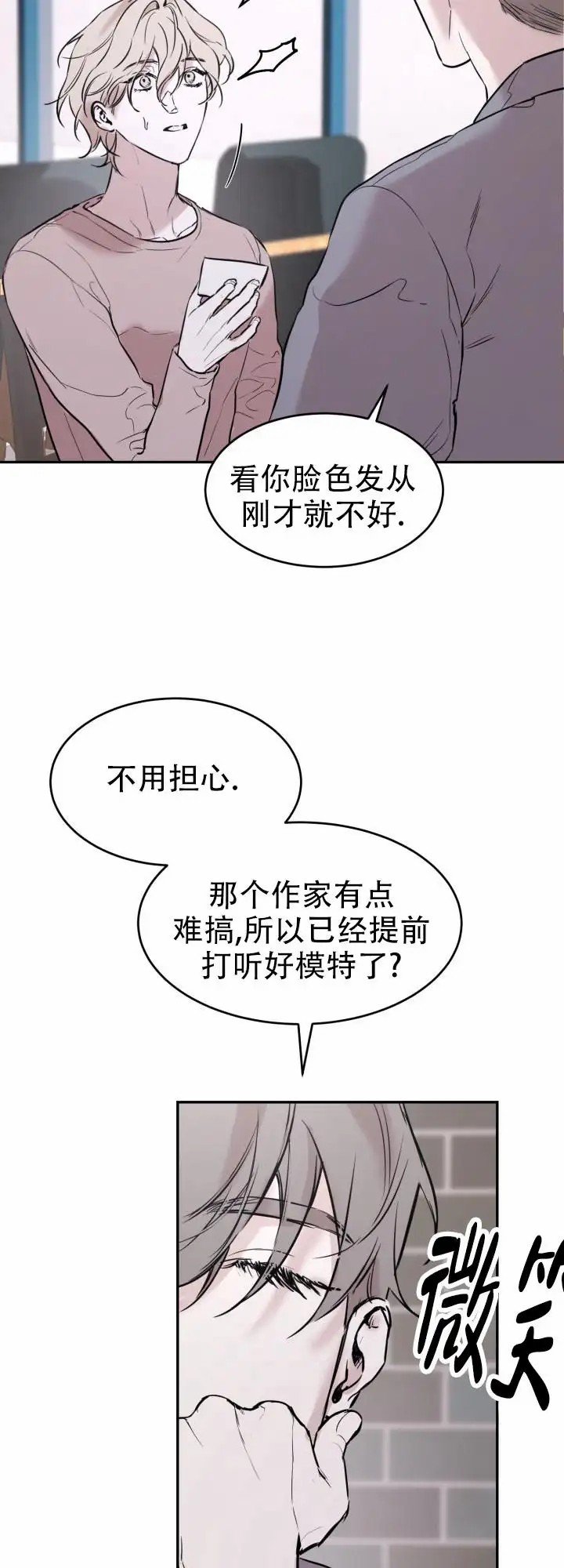 倒带 - 合作 - 第7页