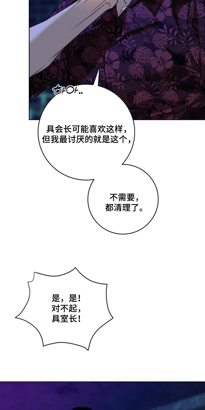 冬夜回响 - 一眼认出 - 第19页
