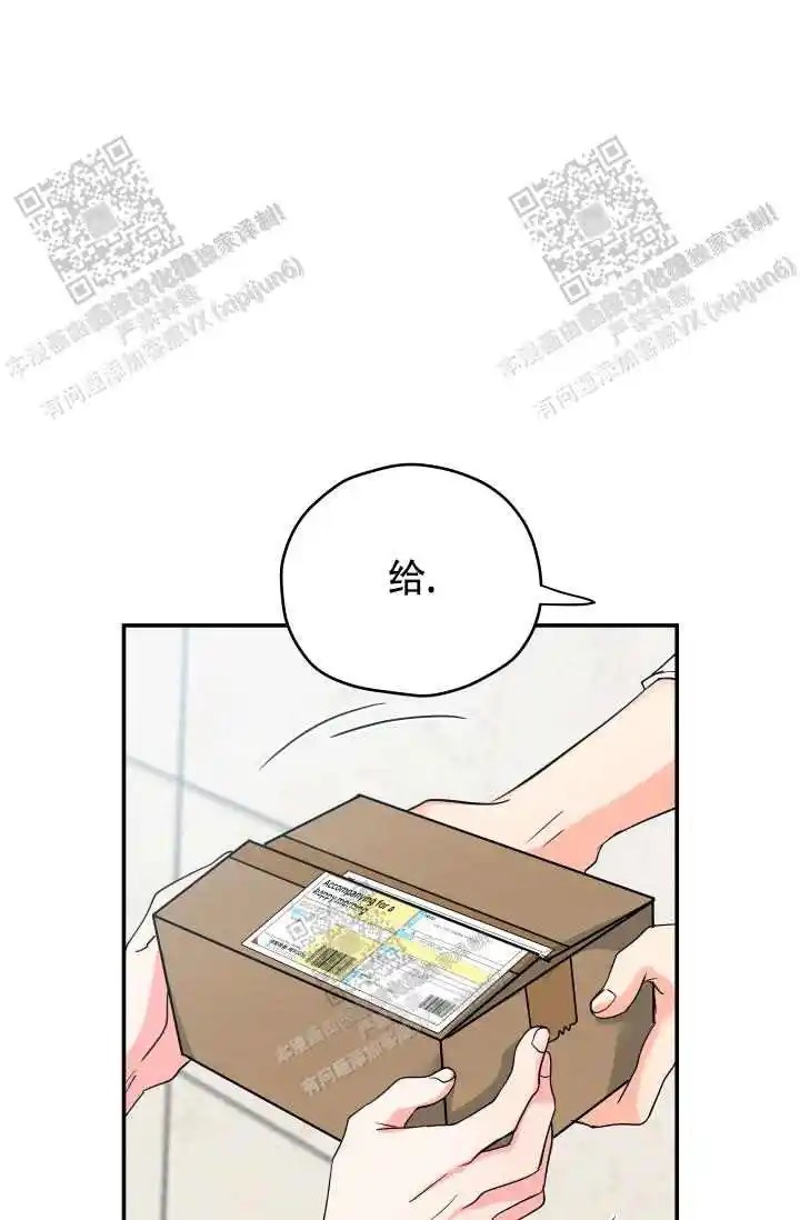 神秘配送 - 二手货？ - 第14页