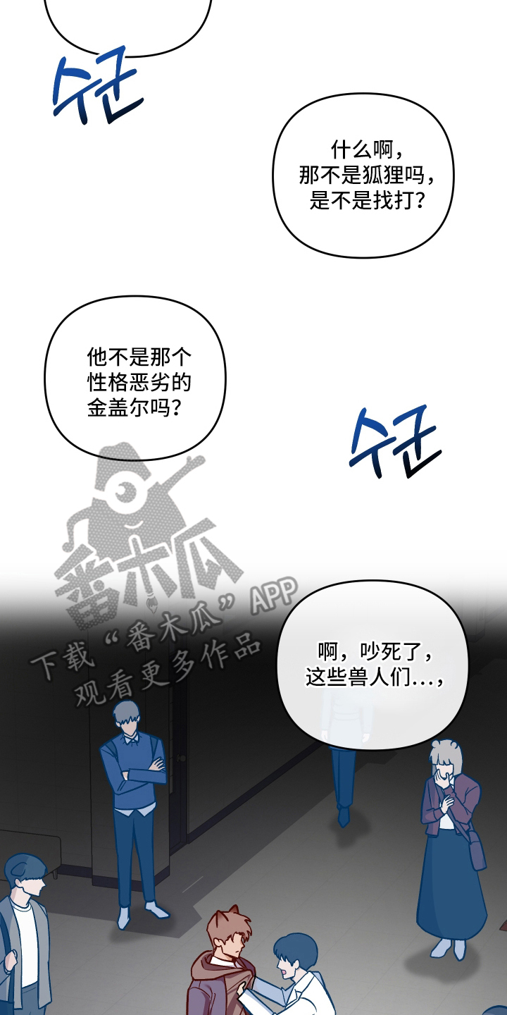 研究对象是哥哥 - 吻痕 - 第7页