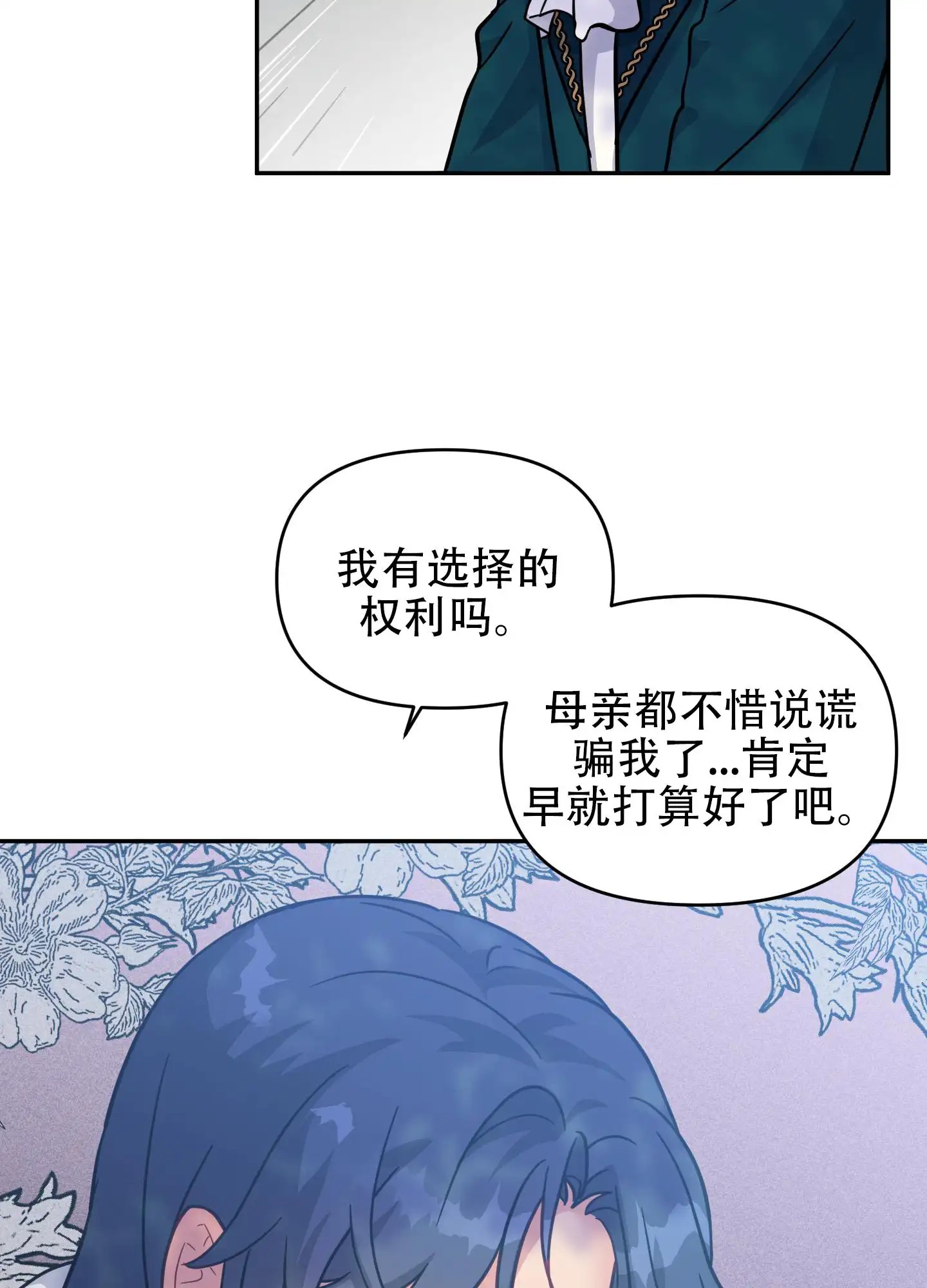 极乐种子 - 结婚 - 第5页