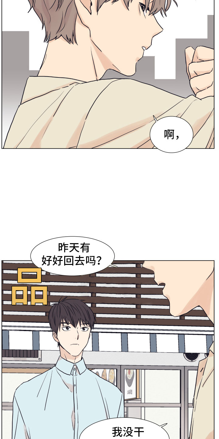 金代理的规则 - 狗东西 - 第22页