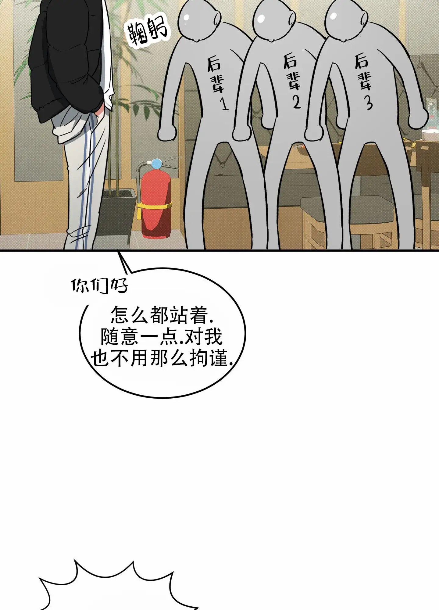 寻找浪漫 - 梦想的自由 - 第22页