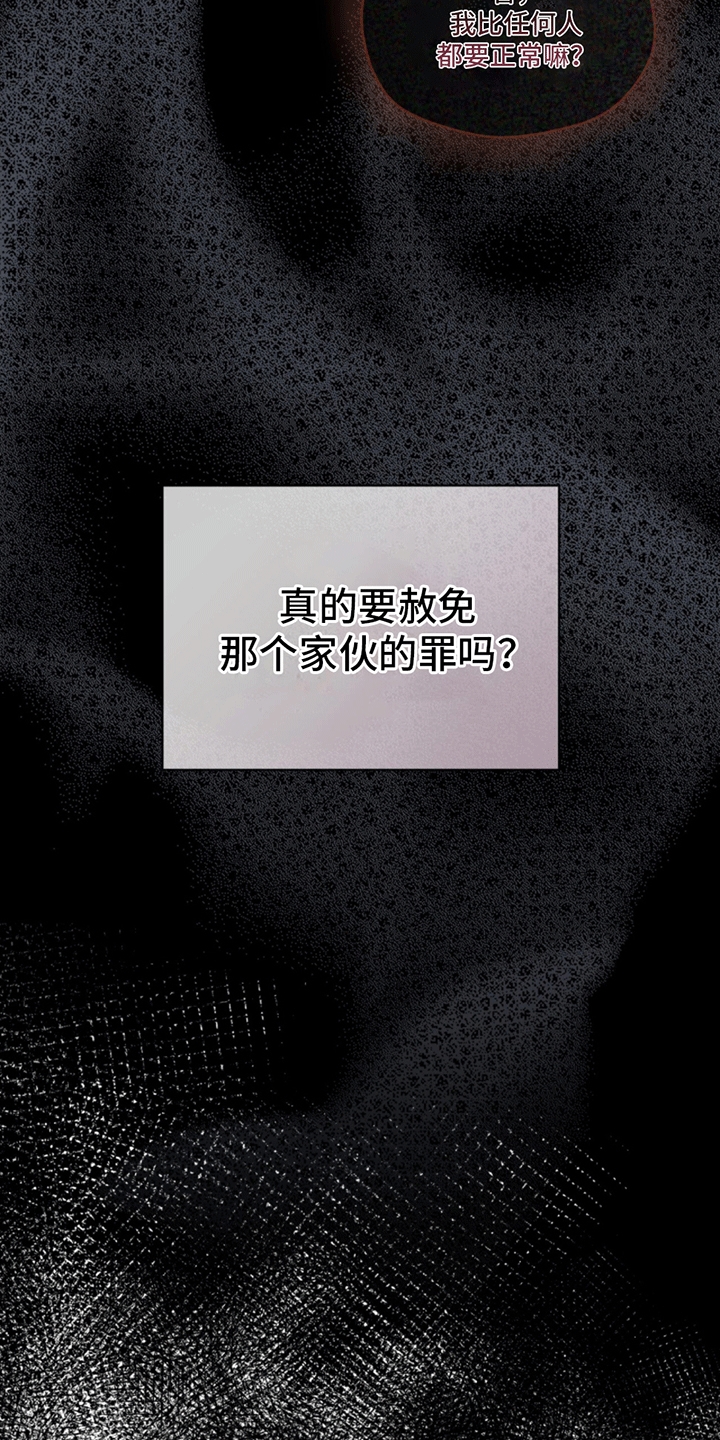 呼吸的记忆 - 记忆 - 第23页