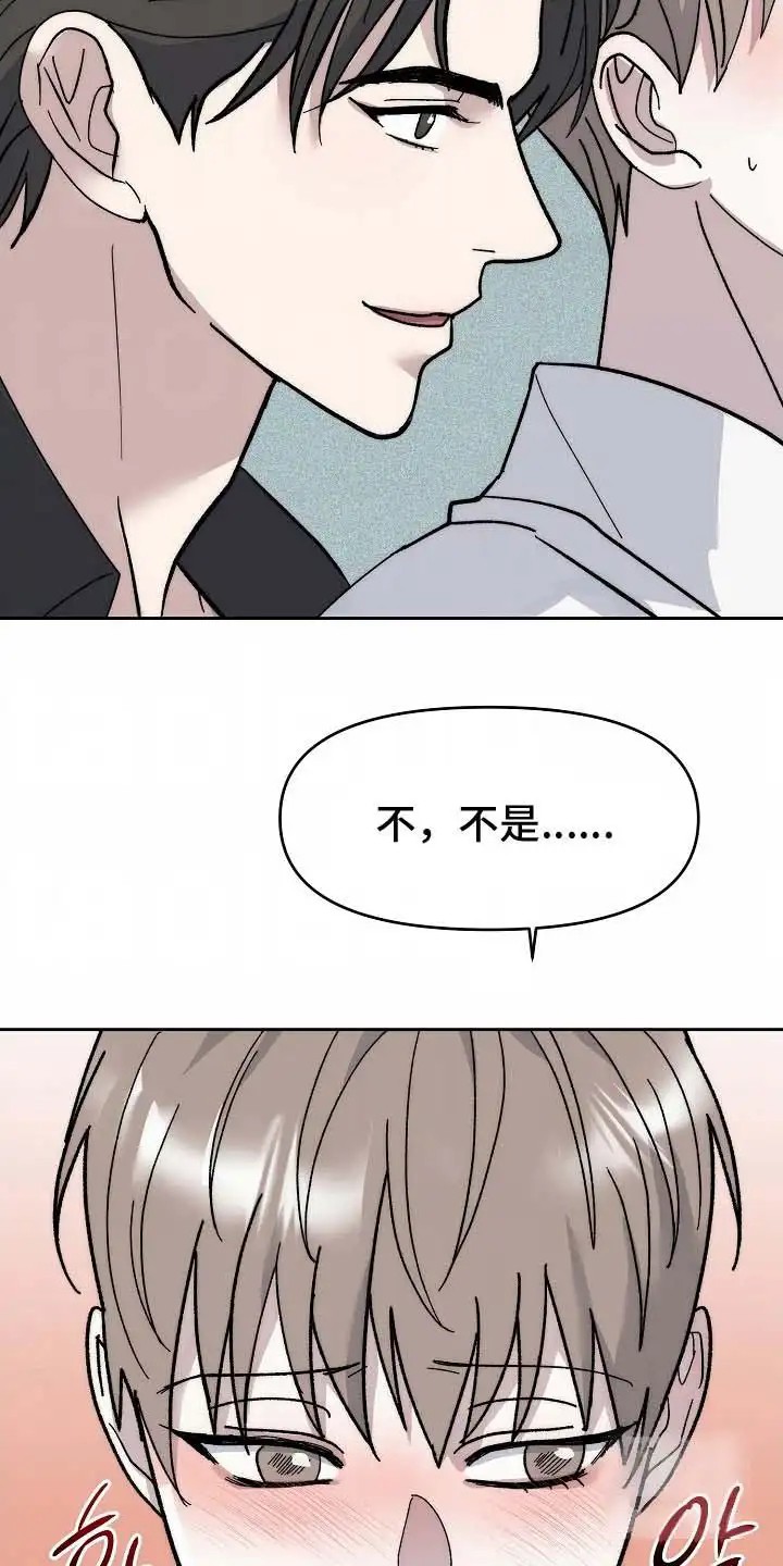 我的双胞胎男友 - 好主意 - 第22页