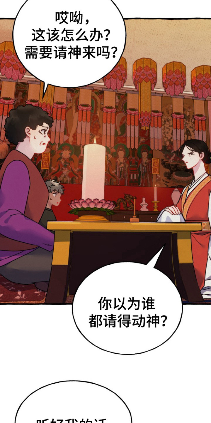 灵魂室友 - 见鬼 - 第14页
