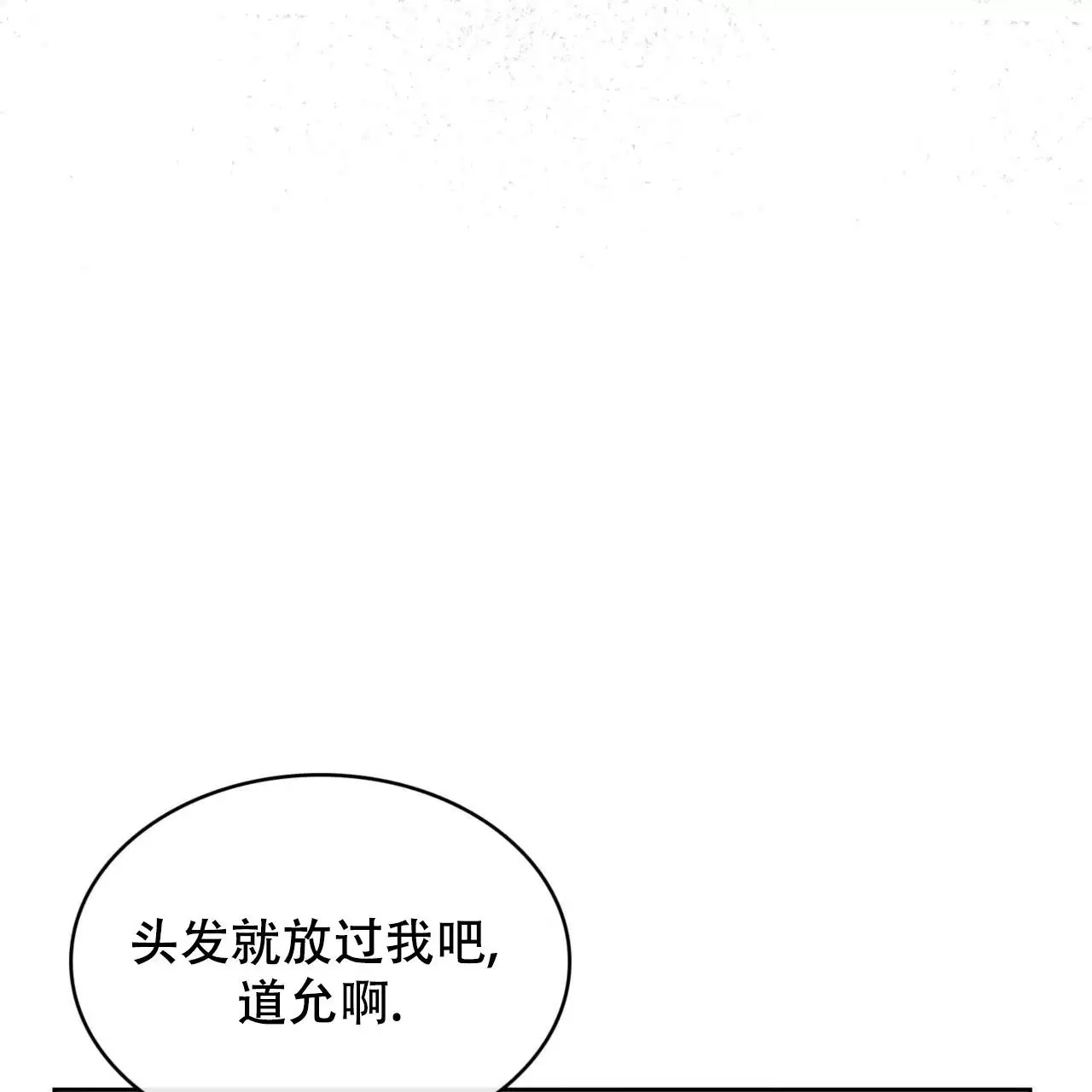 给哀悼的你 -   - 第22页