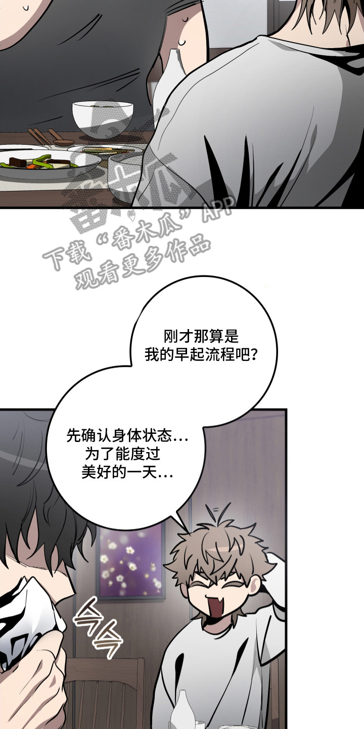 断片 - 处得不错 - 第18页