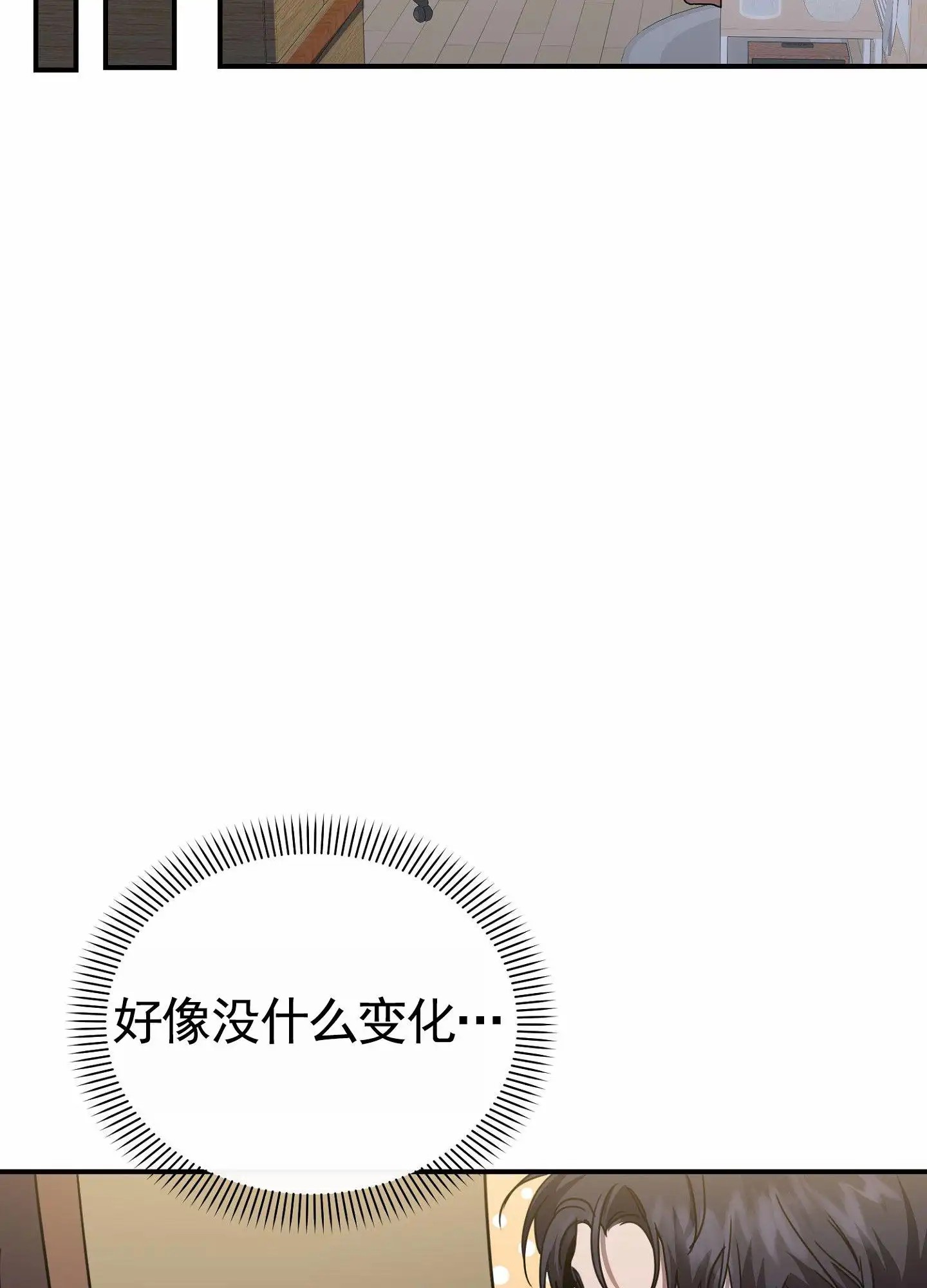 衣柜里的秘密 - 梦 - 第36页