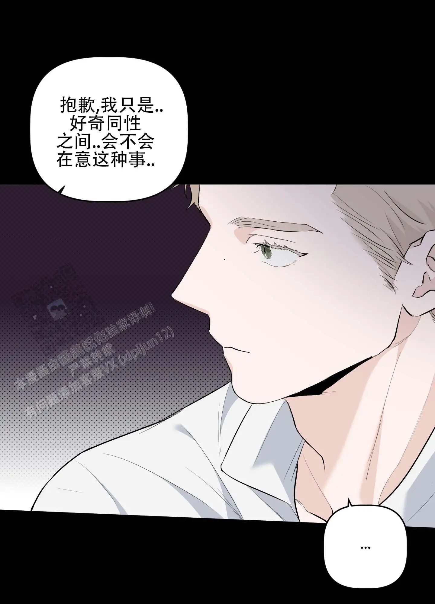 最佳错解 - 喜欢男人吗 - 第27页