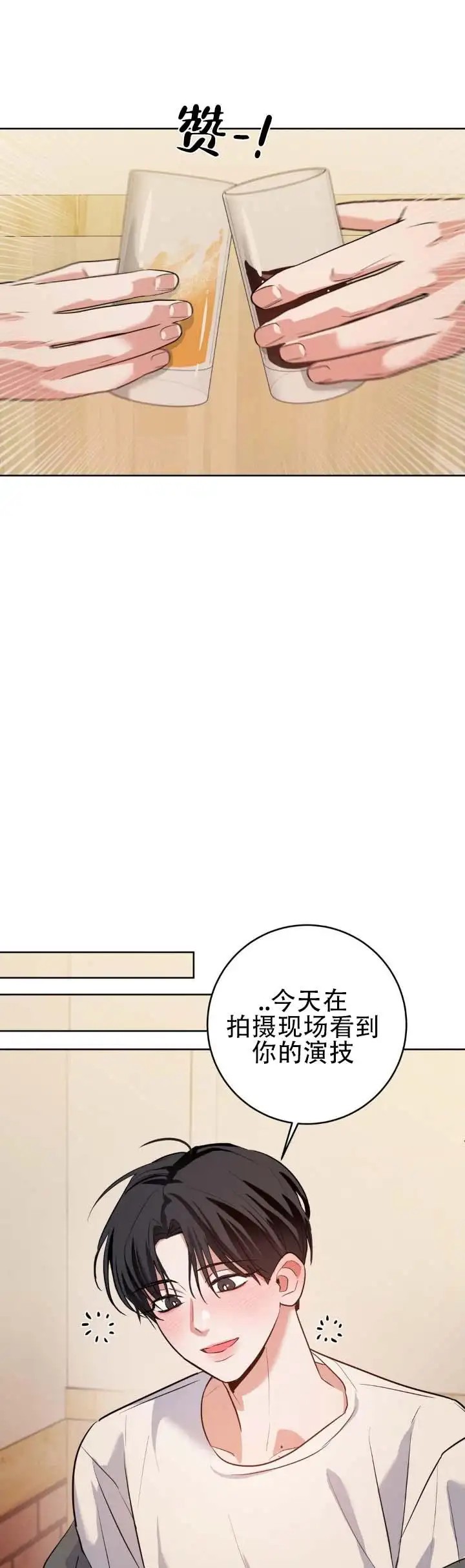 心动如初 - 坐我旁边 - 第9页
