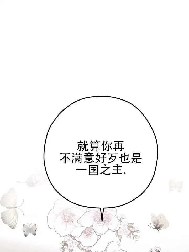 永生之庭 - 世代相传 - 第22页