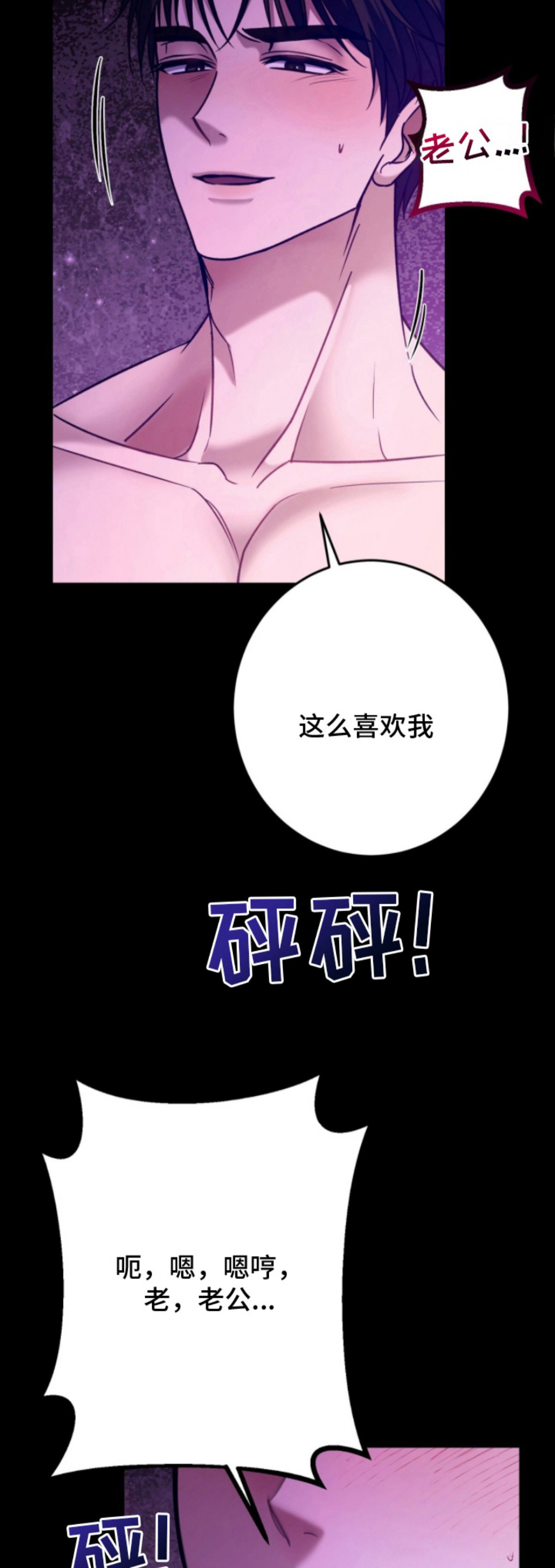 丈夫的隐秘指令 - 让老公开心 - 第30页