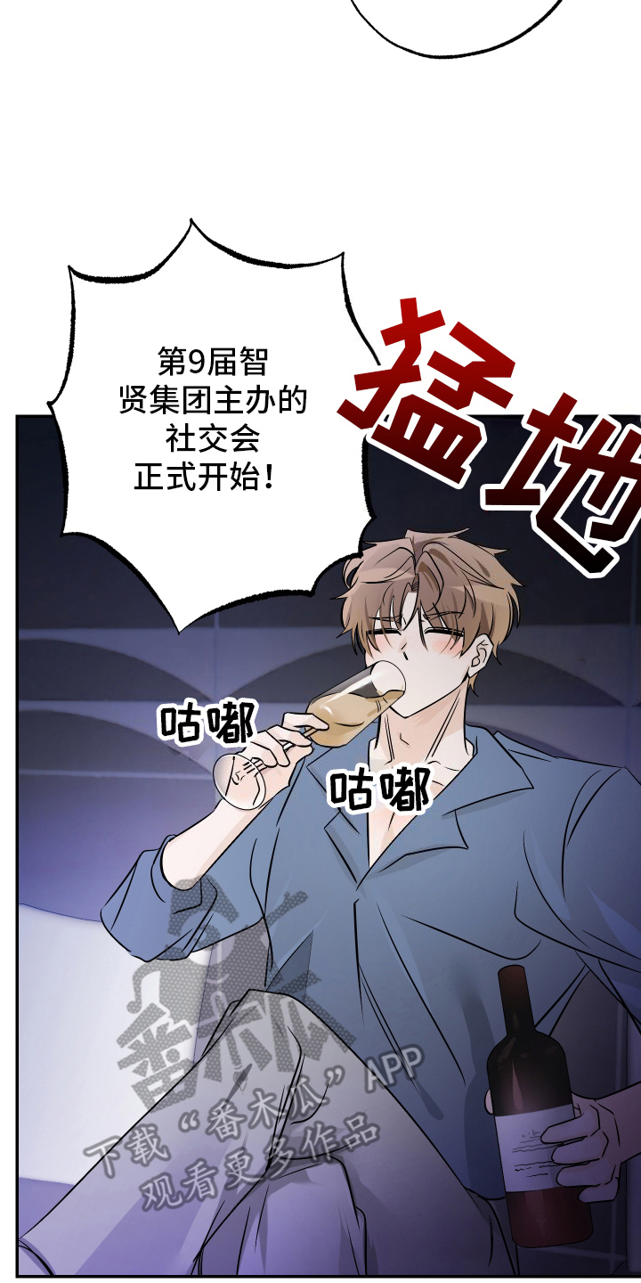 特别的阿尔法 - 出现 - 第11页