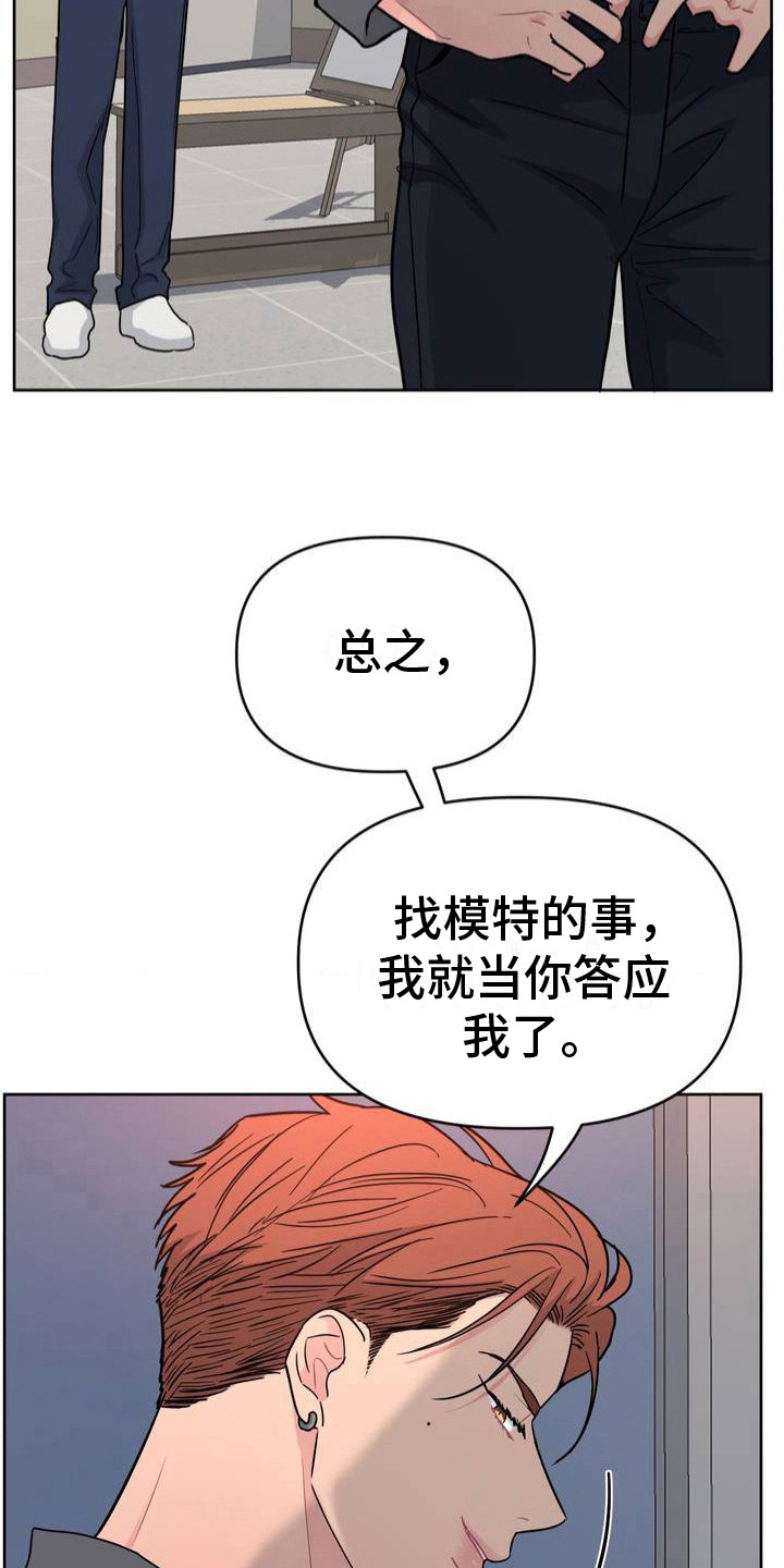 艺术漩涡 - 无法摆脱 - 第17页
