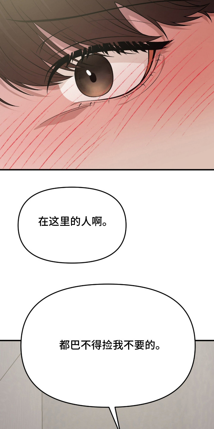 VVIP禁区 - 度假船 - 第14页