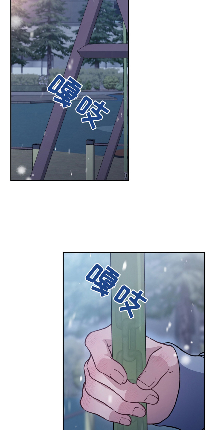 失控的暗恋 - 愁眉苦脸 - 第9页