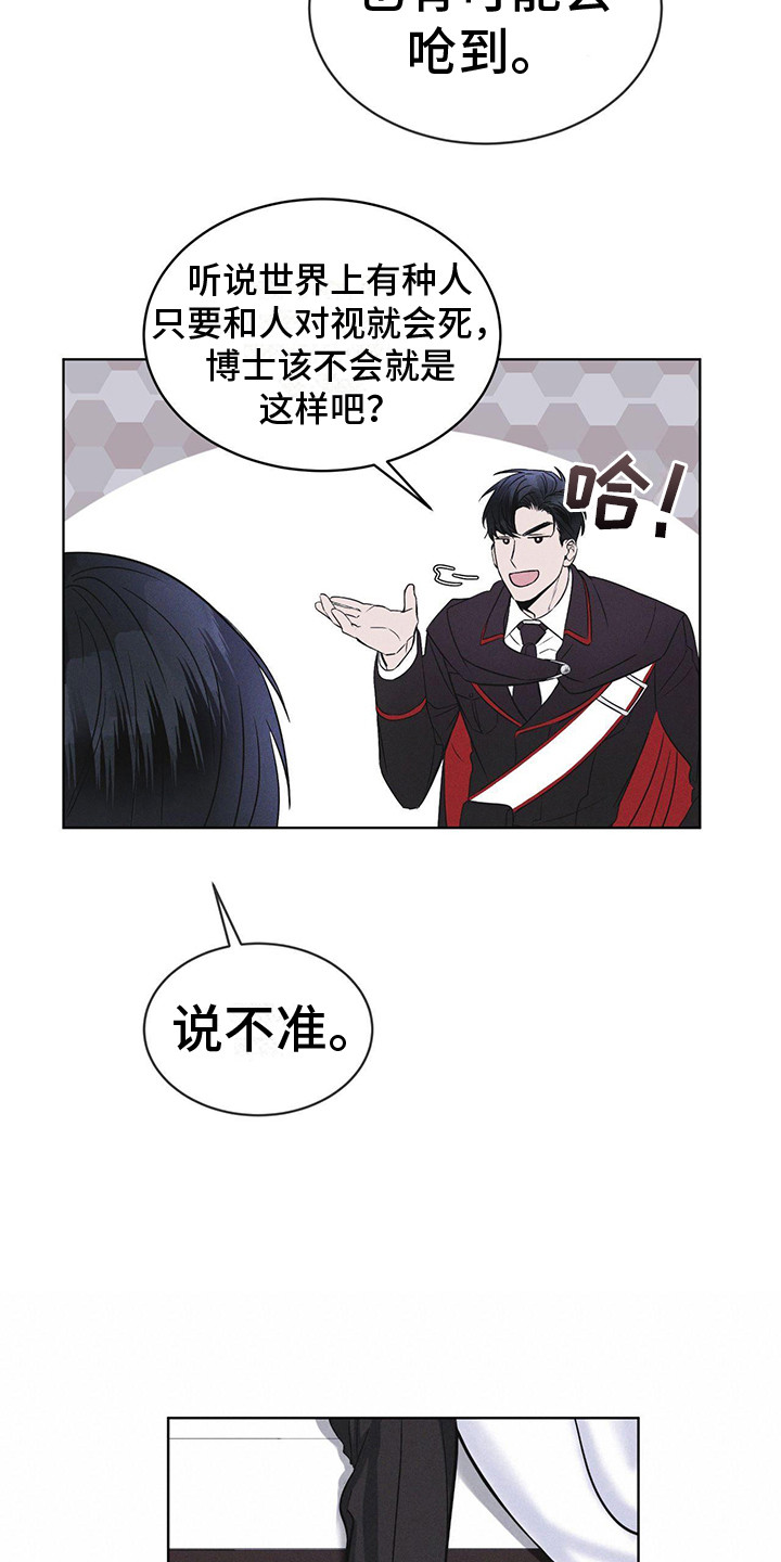 彩虹城 - 盯着 - 第7页