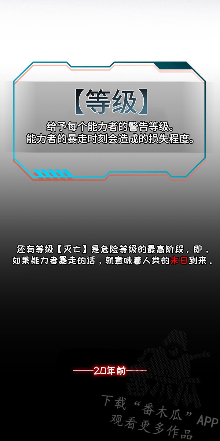 亲爱的夏娃 - 末日瞬间 - 第15页