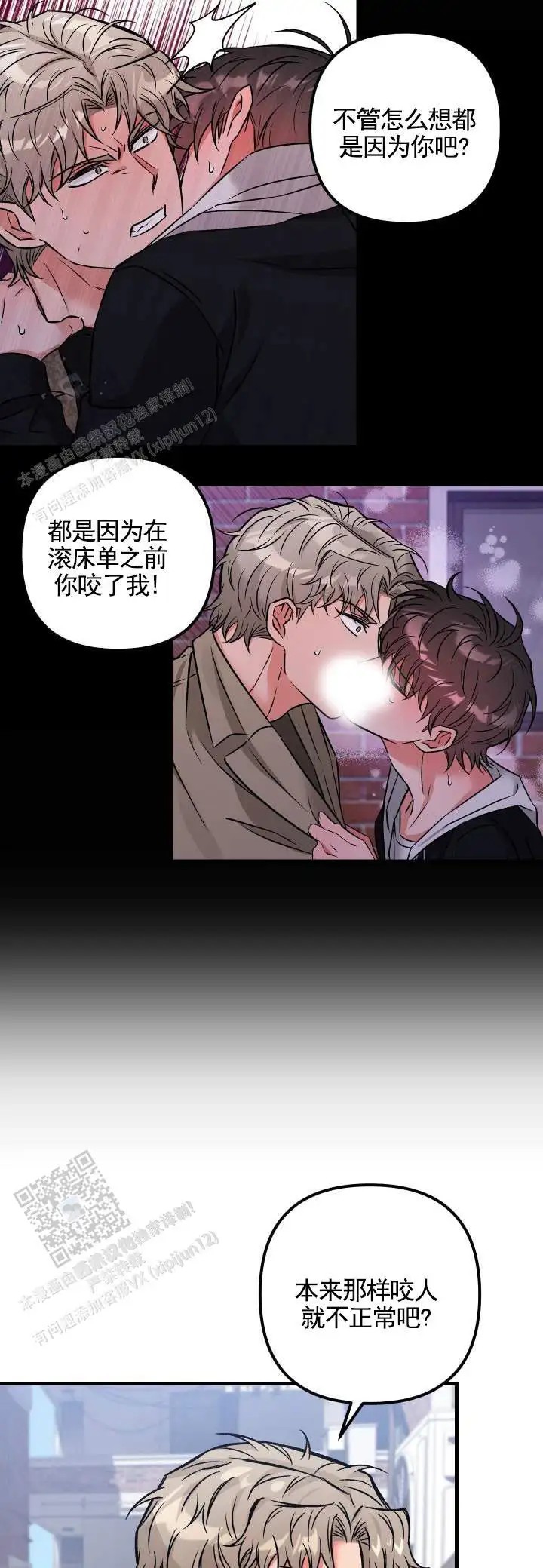 血色羁绊 - 猜中 - 第7页
