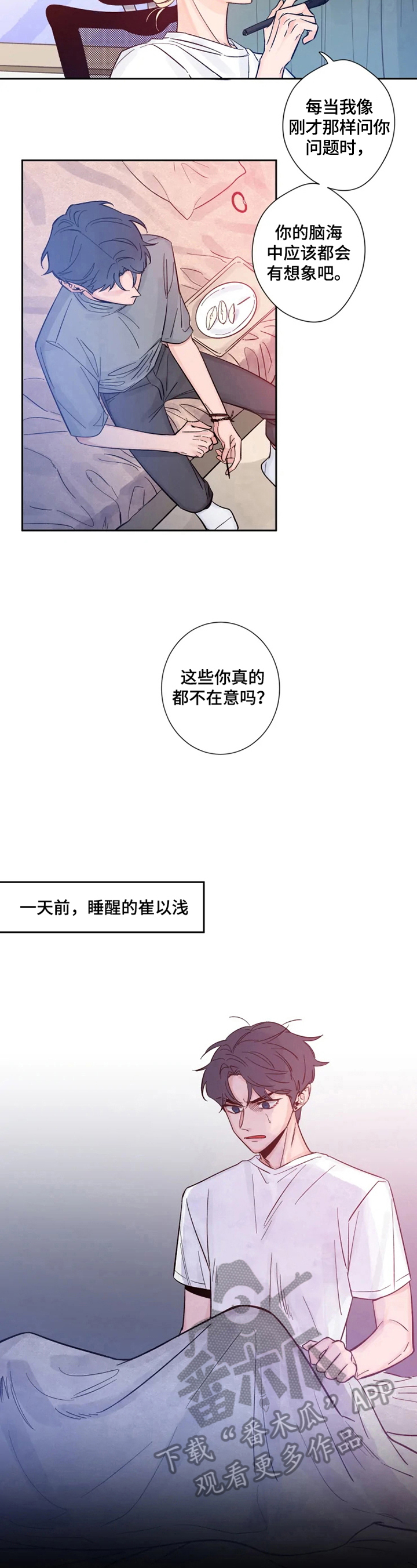 素描 - 梦见他 - 第5页