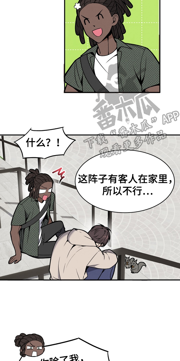不幸参数 - 推不开 - 第17页
