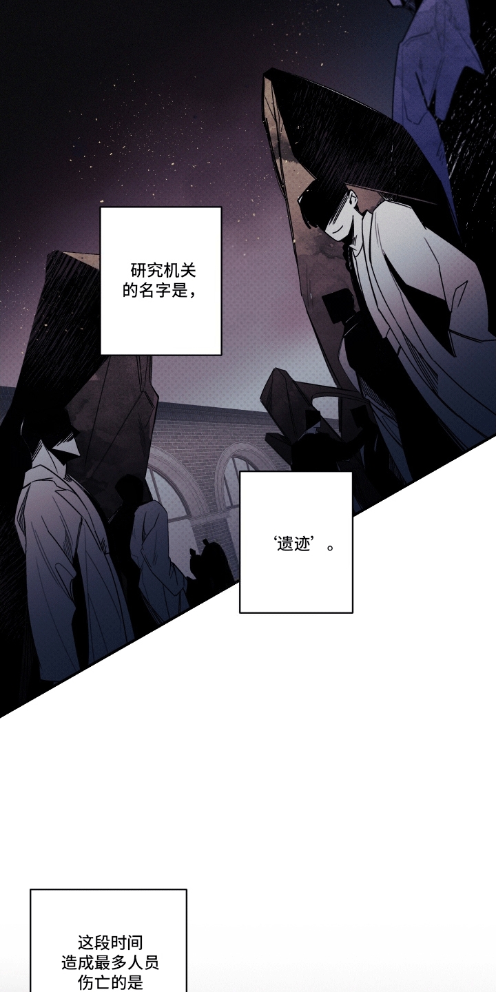 遗迹 - 突然到来的助手 - 第6页