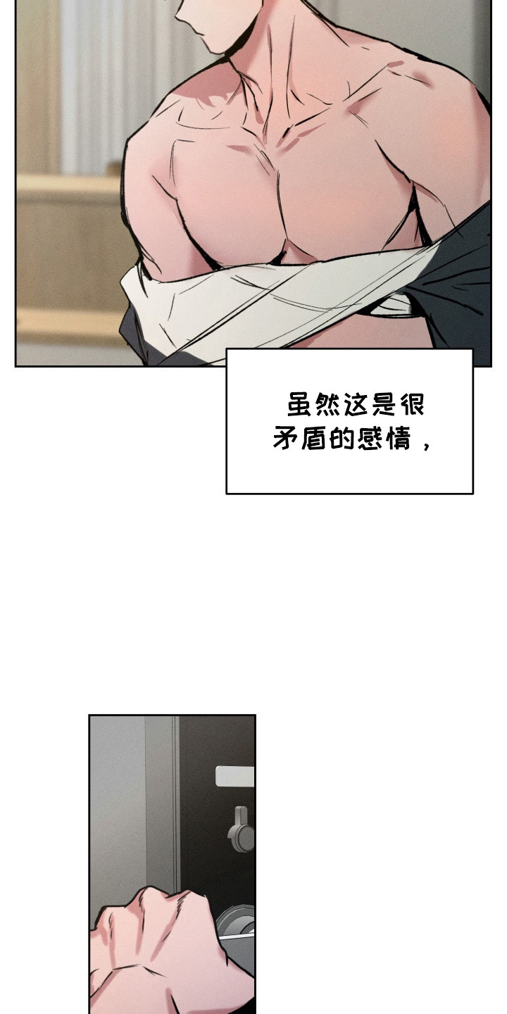 醉酒入怀 - 负罪感 - 第19页
