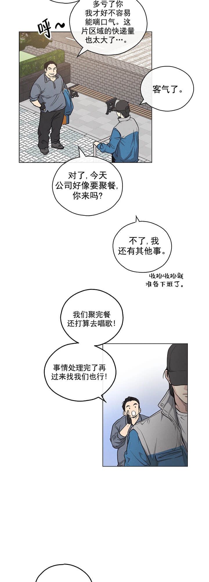 偿还 -  序章 - 第20页