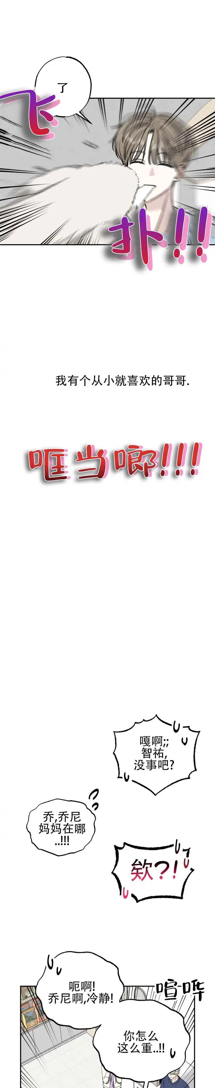 猫系男友 - 停下 - 第7页
