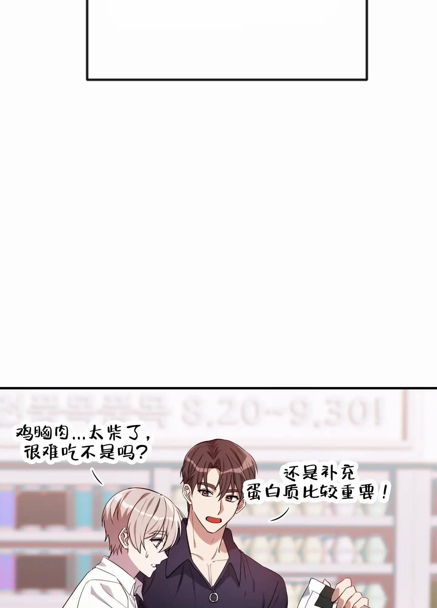 爱的假象 - 跟踪狂 - 第62页