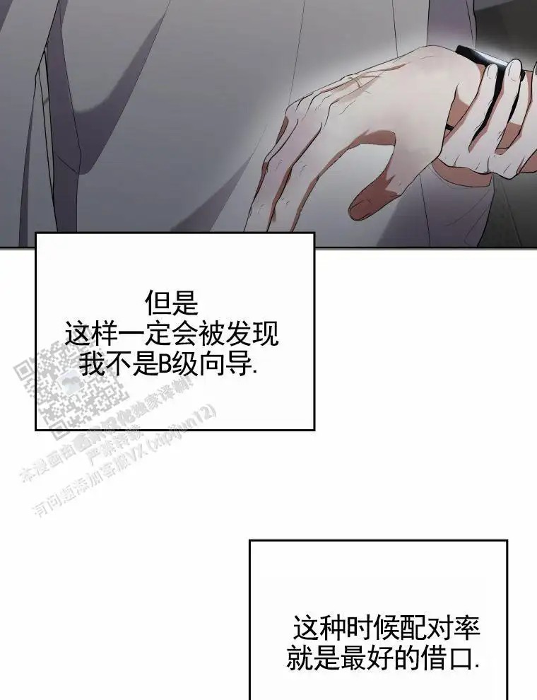 潘多拉之门 - 偷窥器具 - 第24页