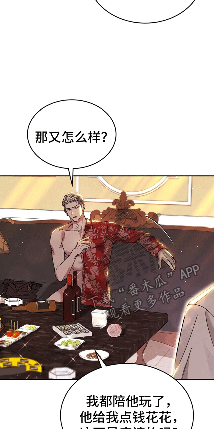 秘书生存日记 - 嘲讽 - 第26页